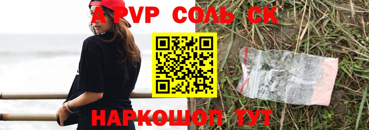 Альфа ПВП  Alpha PVP мука  Вход с VPN  Ростов Великий  A PVP СК 