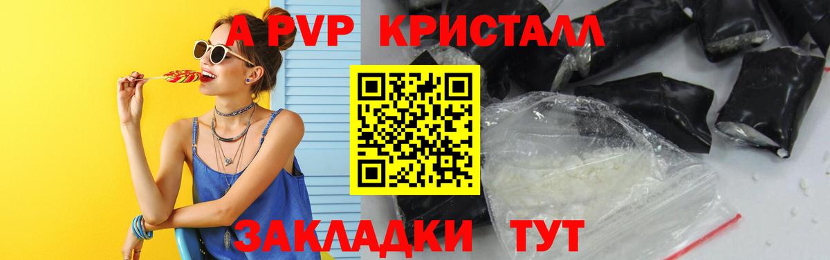 Альфа ПВП крисы CK Ростов Великий