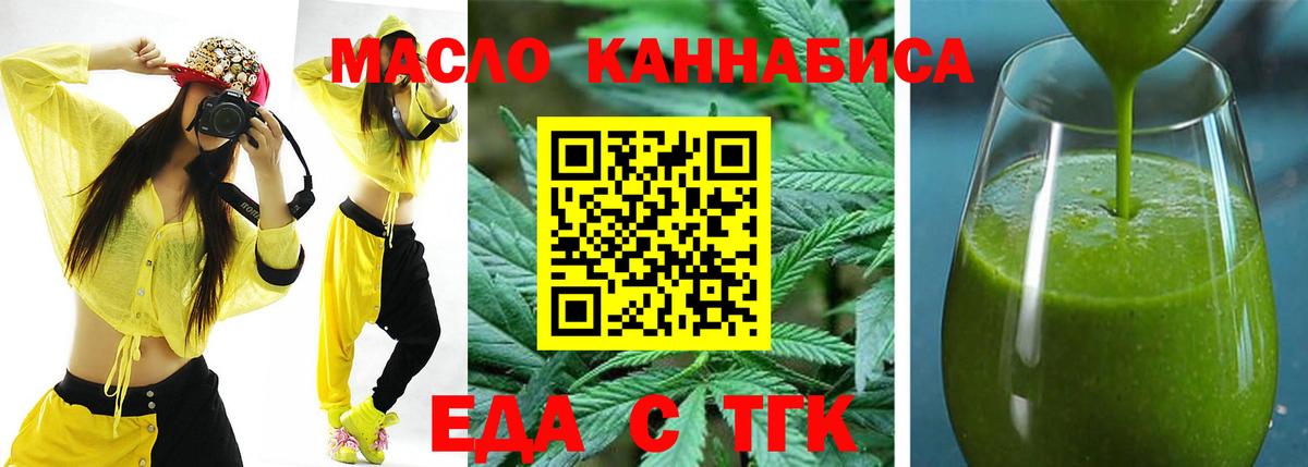 Ростов Великий  Печенье с ТГК конопля  Вход с VPN 