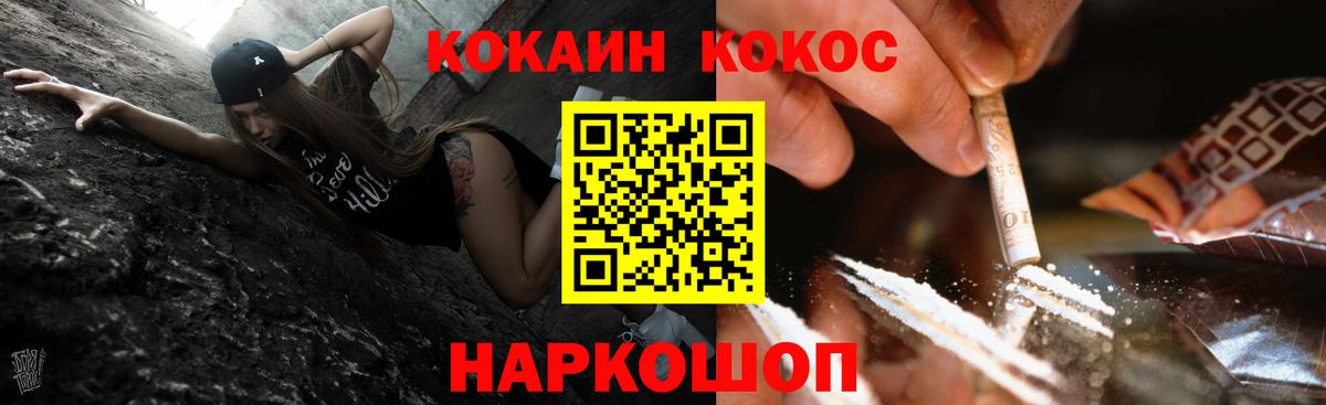 Ростов Великий  КОКАИН  Вход с VPN  Cocaine Эквадор  Cocaine Fish Scale 