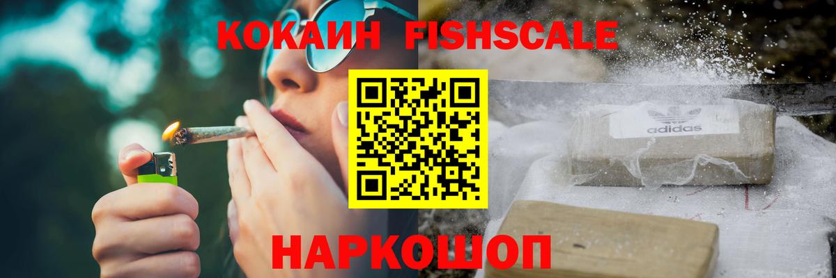 Кокаин 97% Ростов Великий