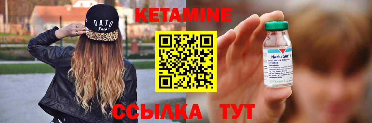 Ростов Великий  КЕТАМИН VHQ  Вход с VPN 