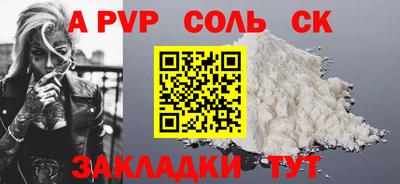 трава Ставрополь