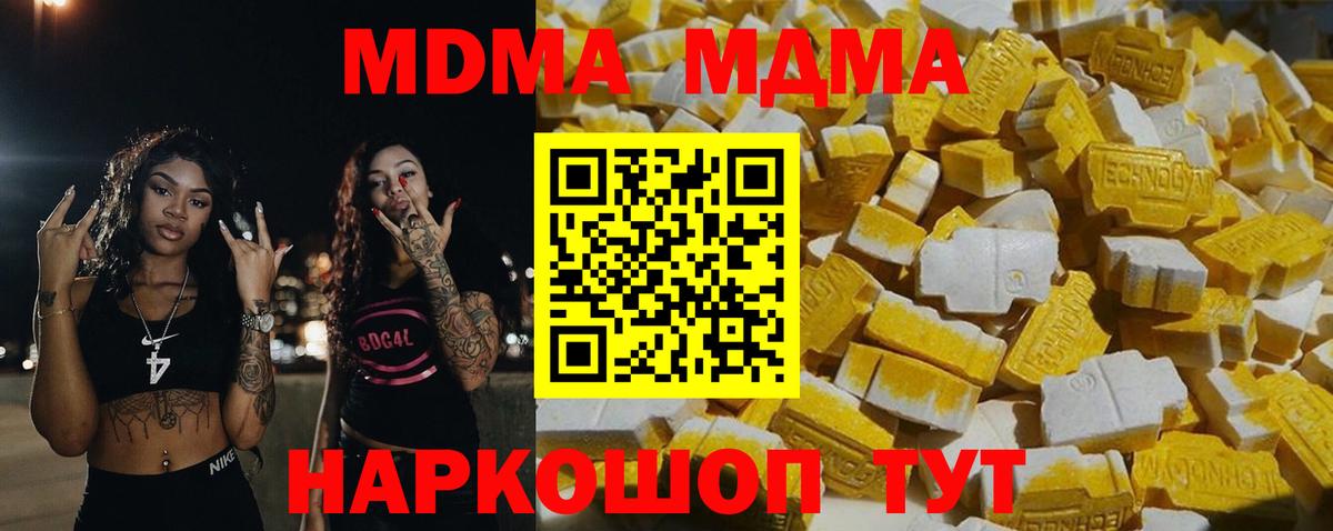MDMA VHQ  МДМА молли  Вход с VPN  Ростов Великий 