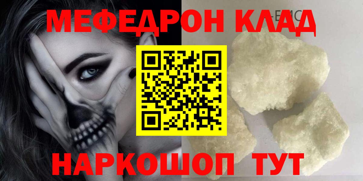 Меф мяу мяу Ростов Великий