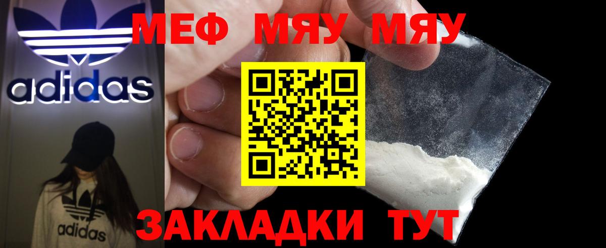 Меф кристаллы  Мефедрон кристаллы  Ростов Великий  Вход с VPN 