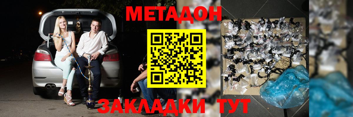 Метадон мёд Ростов Великий