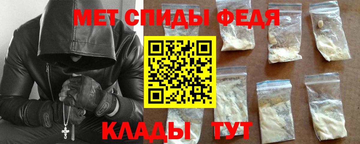 Ростов Великий  Первитин  Вход с VPN  МЕТАМФЕТАМИН витя 