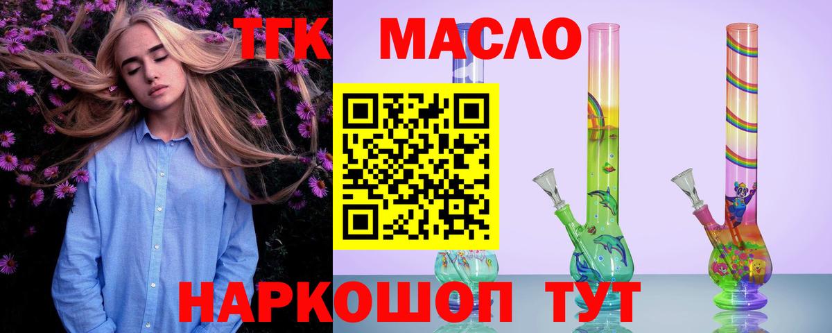 Дистиллят ТГК Wax  ТГК концентрат  Вход с VPN  Ростов Великий 