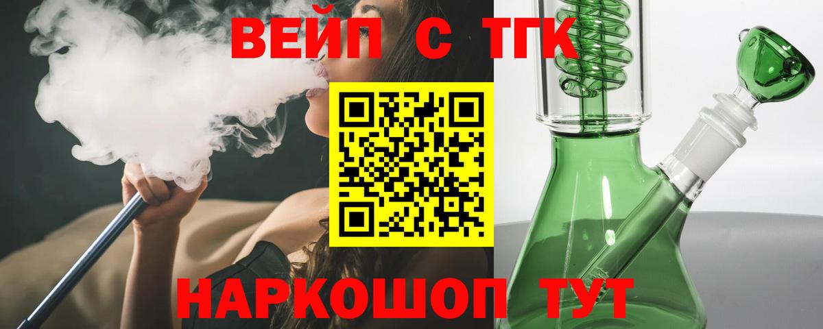 ТГК вейп Ростов Великий