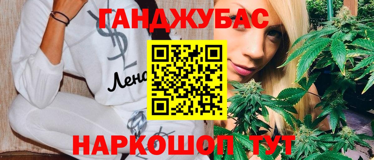 МАРИХУАНА Bruce Banner Ростов Великий